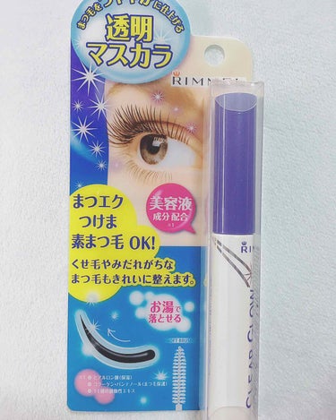 リンメル クリアグロウ マスカラのクチコミ「RIMMEL  クリアグロウ マスカラ です👀✨

現在マツエクをしていて、普通のマスカラが使.....」（1枚目）