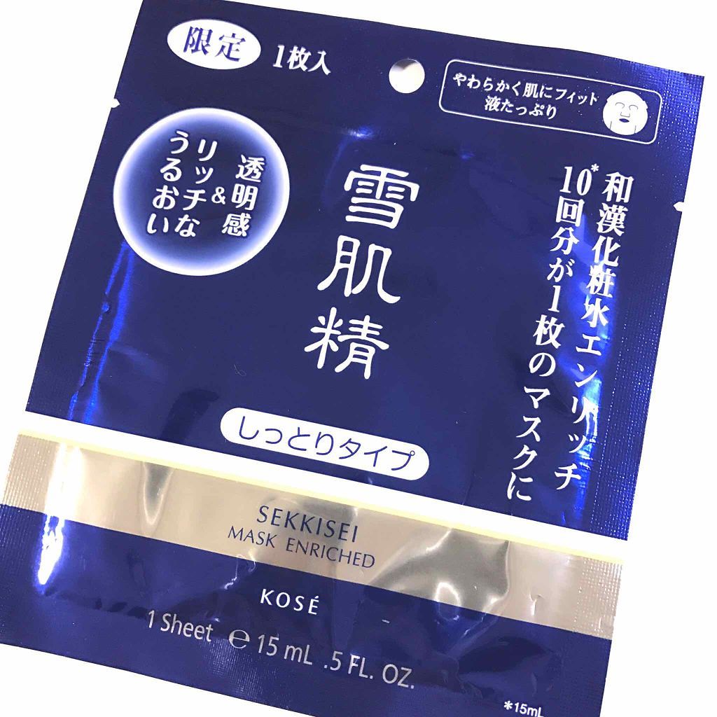薬用 雪肌精 マスク/雪肌精/シートマスク・パックを使ったクチコミ（1枚目）