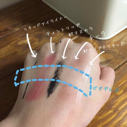 サンシビオ エイチツーオー D/ビオデルマ/クレンジングウォーターを使ったクチコミ(2枚目)