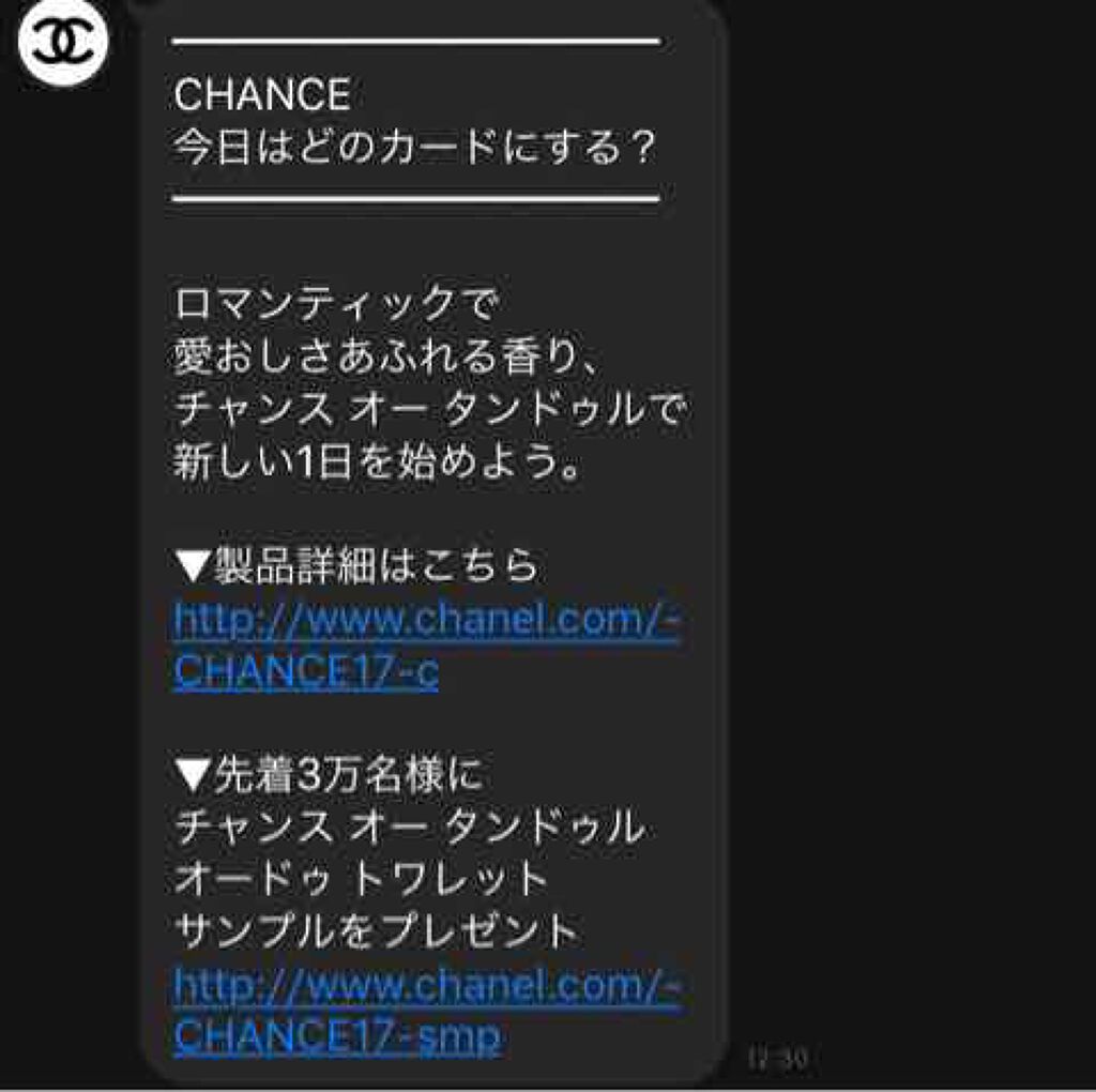 チャンス オー タンドゥル オードゥ トワレット(ヴァポリザター)/CHANEL/香水(レディース)を使ったクチコミ(2枚目)