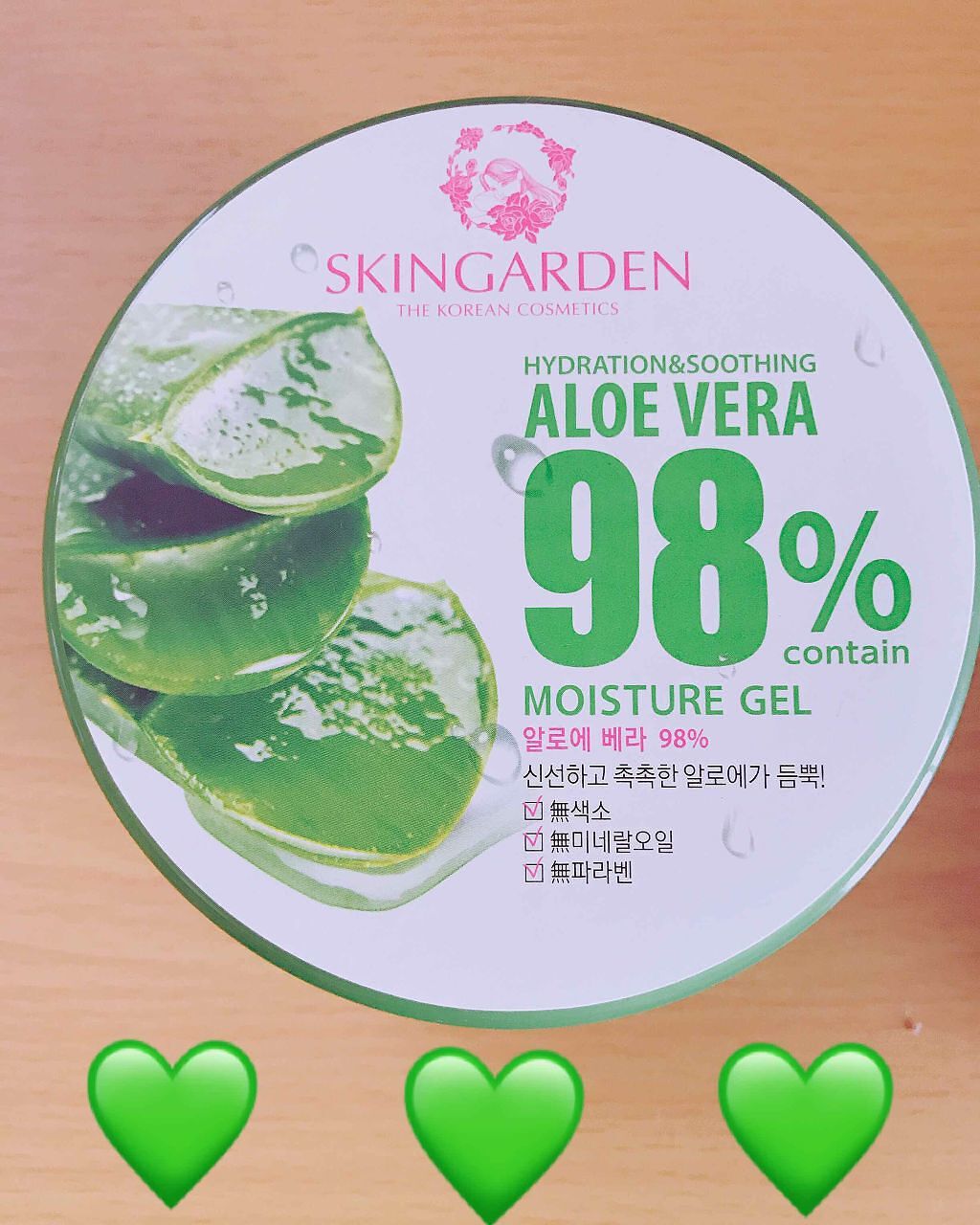 アロエベラ98% モイスチャージェル/スキンガーデン/フェイスクリームを使ったクチコミ（1枚目）