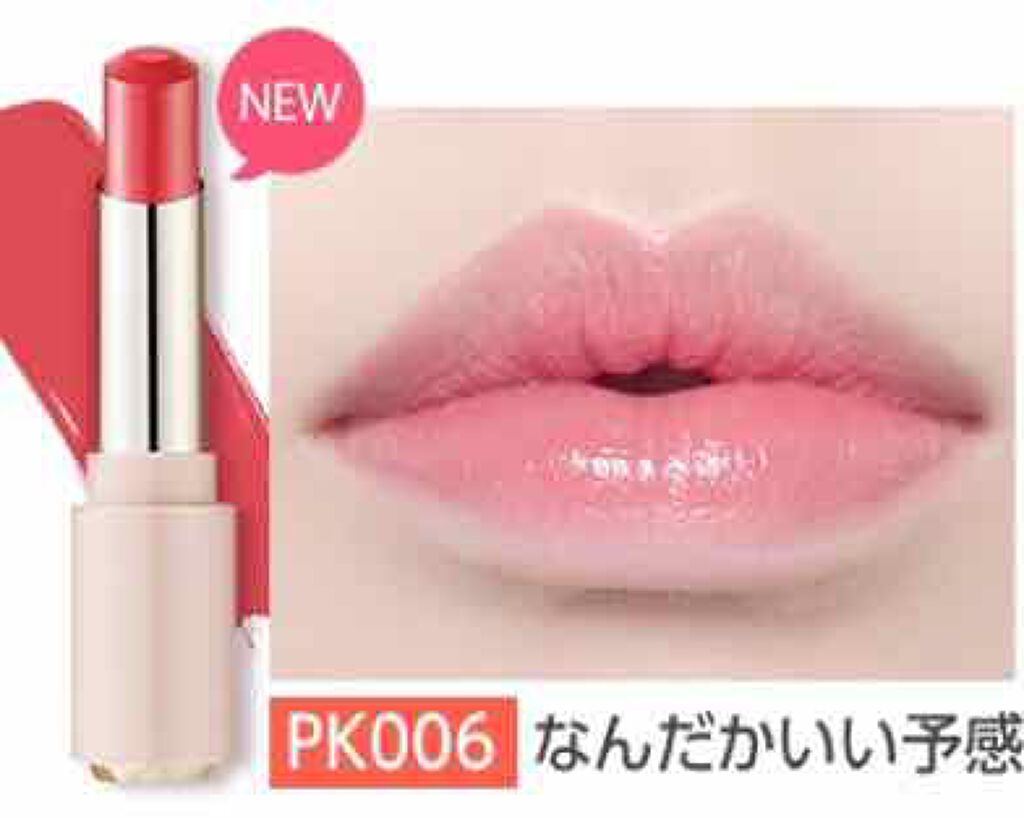 ディア マイエナメル リップトーク(旧)/ETUDE/口紅を使ったクチコミ(2枚目)