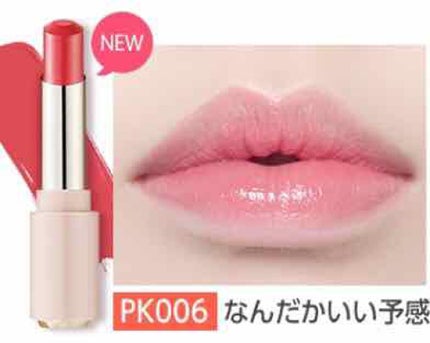 ディア マイエナメル リップトーク(旧)/ETUDE/口紅を使ったクチコミ(1枚目)