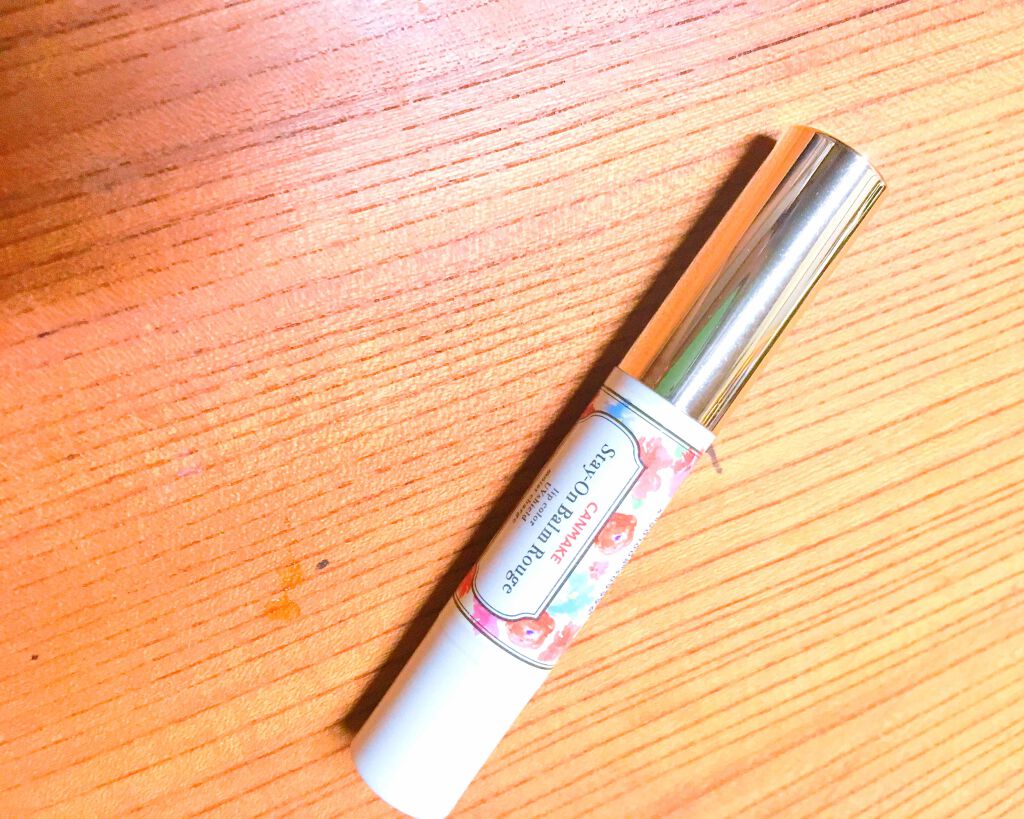 ステイオンバームルージュ/キャンメイク/口紅を使ったクチコミ(1枚目)