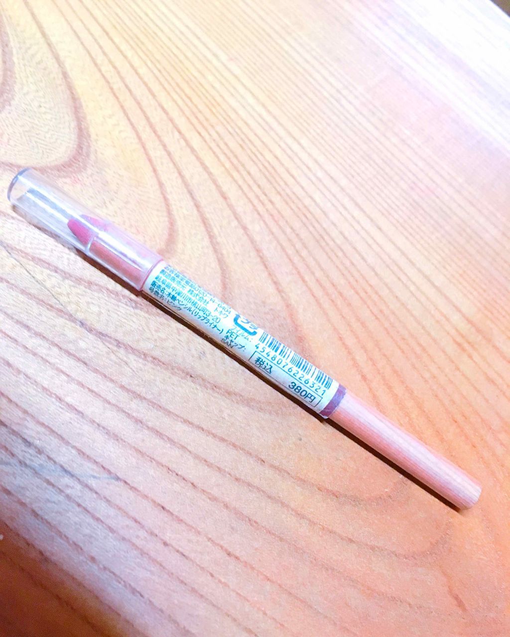 木軸ペンシル　リップライナー/無印良品/リップライナーを使ったクチコミ（1枚目）