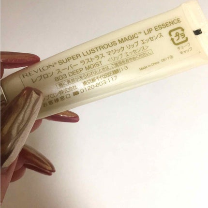 スーパー ラストラス マジック リップ エッセンス/REVLON/リップケアを使ったクチコミ(2枚目)
