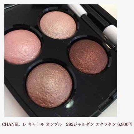 レ キャトル オンブル 292 ジャルダン エクラタン/CHANEL/アイシャドウパレットの画像