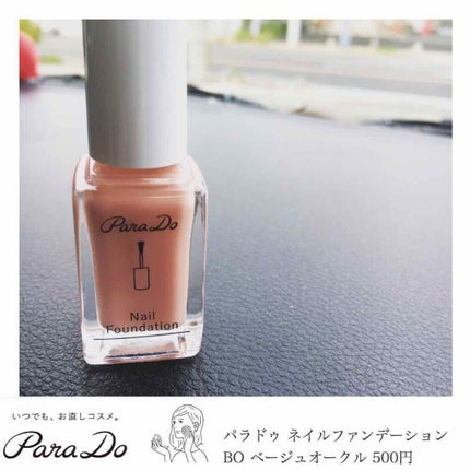 ネイルファンデーション/パラドゥ/マニキュアを使ったクチコミ(2枚目)