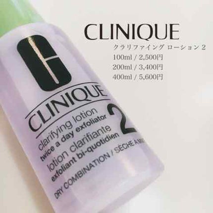 クラリファイング ローション 2/CLINIQUE/拭き取り化粧水を使ったクチコミ(1枚目)