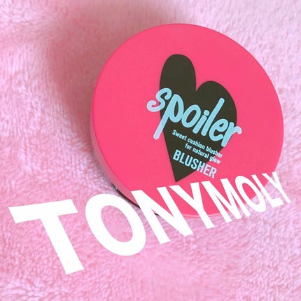 スポイラーミニクッションブラジャー/TONYMOLY/リキッドチークを使ったクチコミ(1枚目)