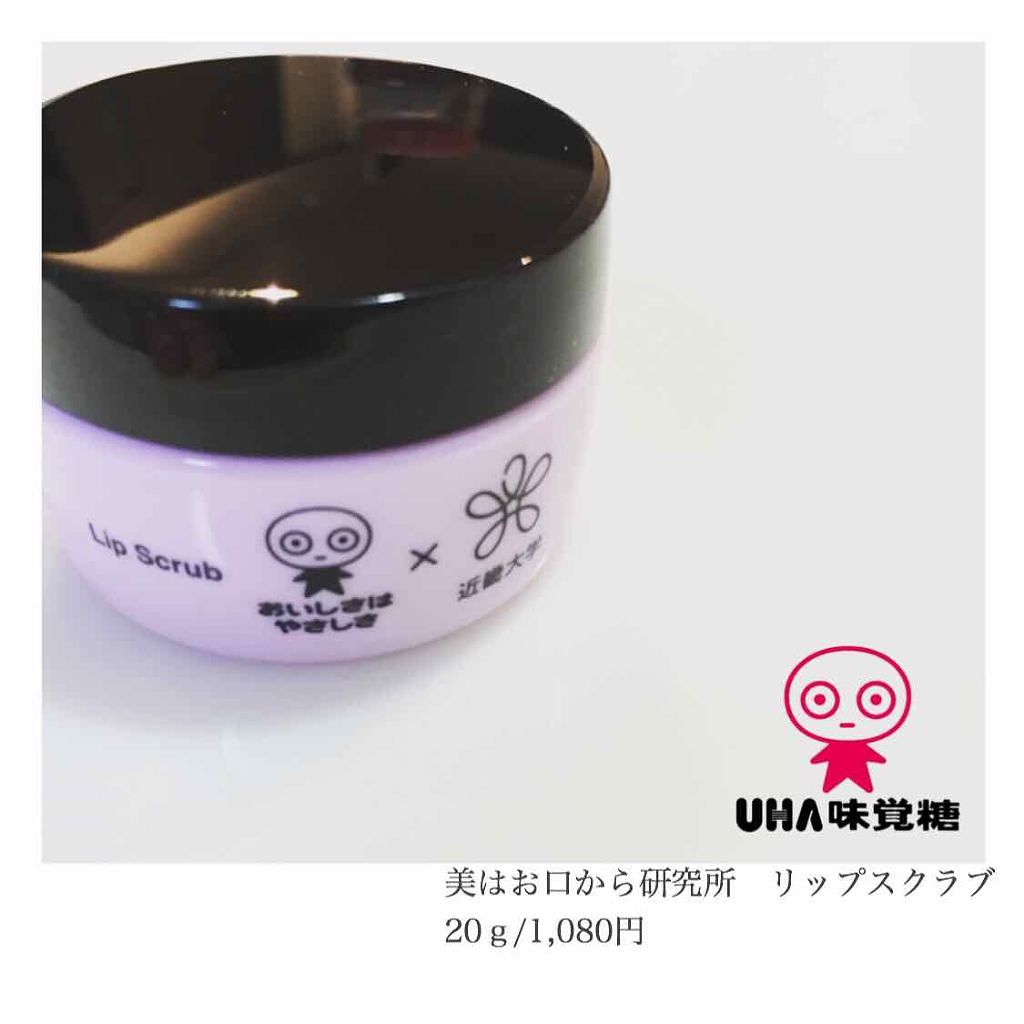UHA味覚糖 美はお口から研究所リップスクラブ