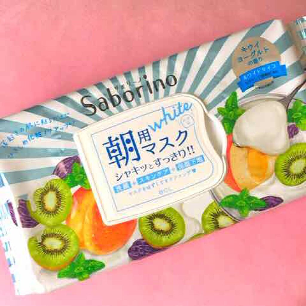 目ざまシート フレッシュ果実のホワイトタイプ/サボリーノ/シートマスク・パックを使ったクチコミ（2枚目）