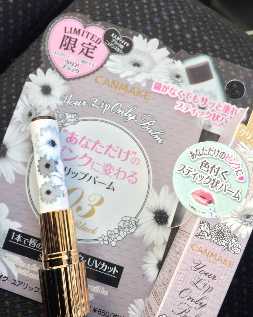 ユアリップオンリーバーム/キャンメイク/口紅を使ったクチコミ（1枚目）