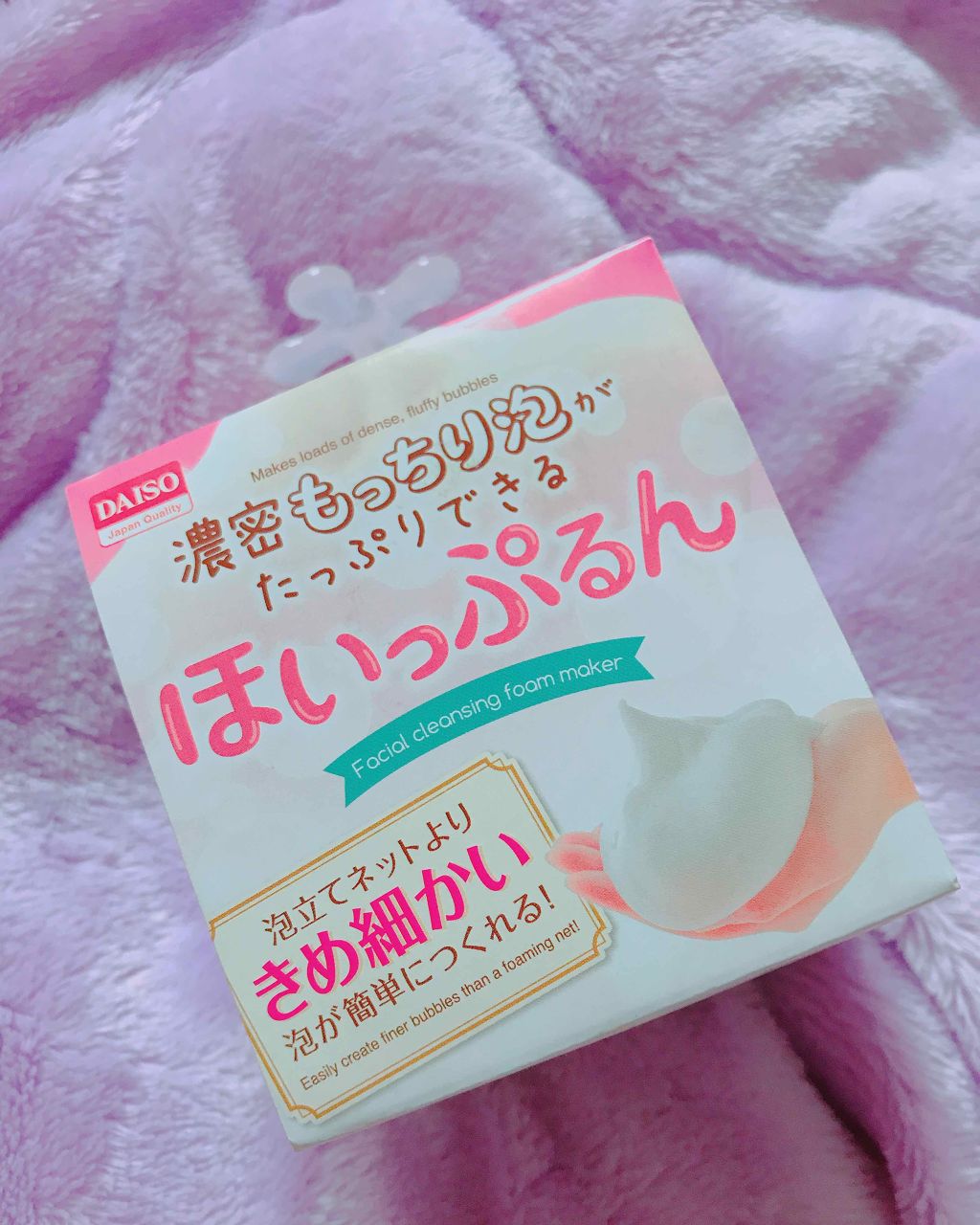 ほいっぷるん/DAISO/その他スキンケアグッズを使ったクチコミ(1枚目)