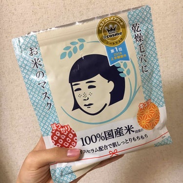 インスタで見たので買いました！シートが厚手で液もたっぷりで潤い感バッチリです！毛穴に効果てきめんとは思いませんが、、厚手でパック中乾燥しないししっかり潤うし、いいかな🎶って感じですね

#パック
#お米