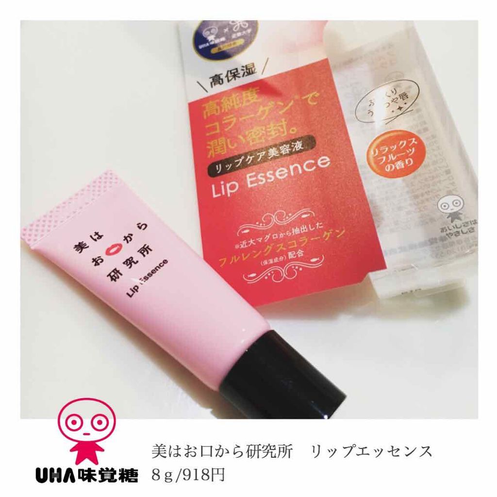 美はお口から研究所リップエッセンス / UHA味覚糖