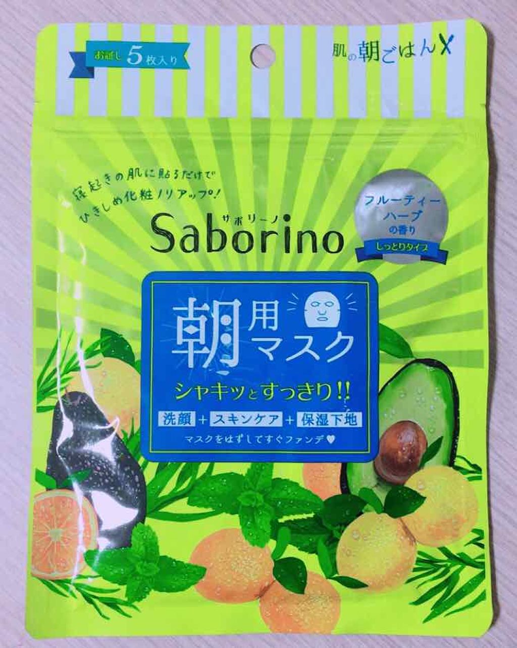 目ざまシート ひきしめタイプ/サボリーノ/シートマスク・パックを使ったクチコミ(1枚目)