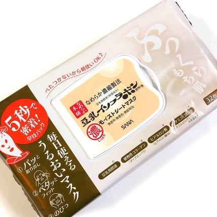 モイストシートマスク/なめらか本舗/シートマスク・パックを使ったクチコミ(1枚目)