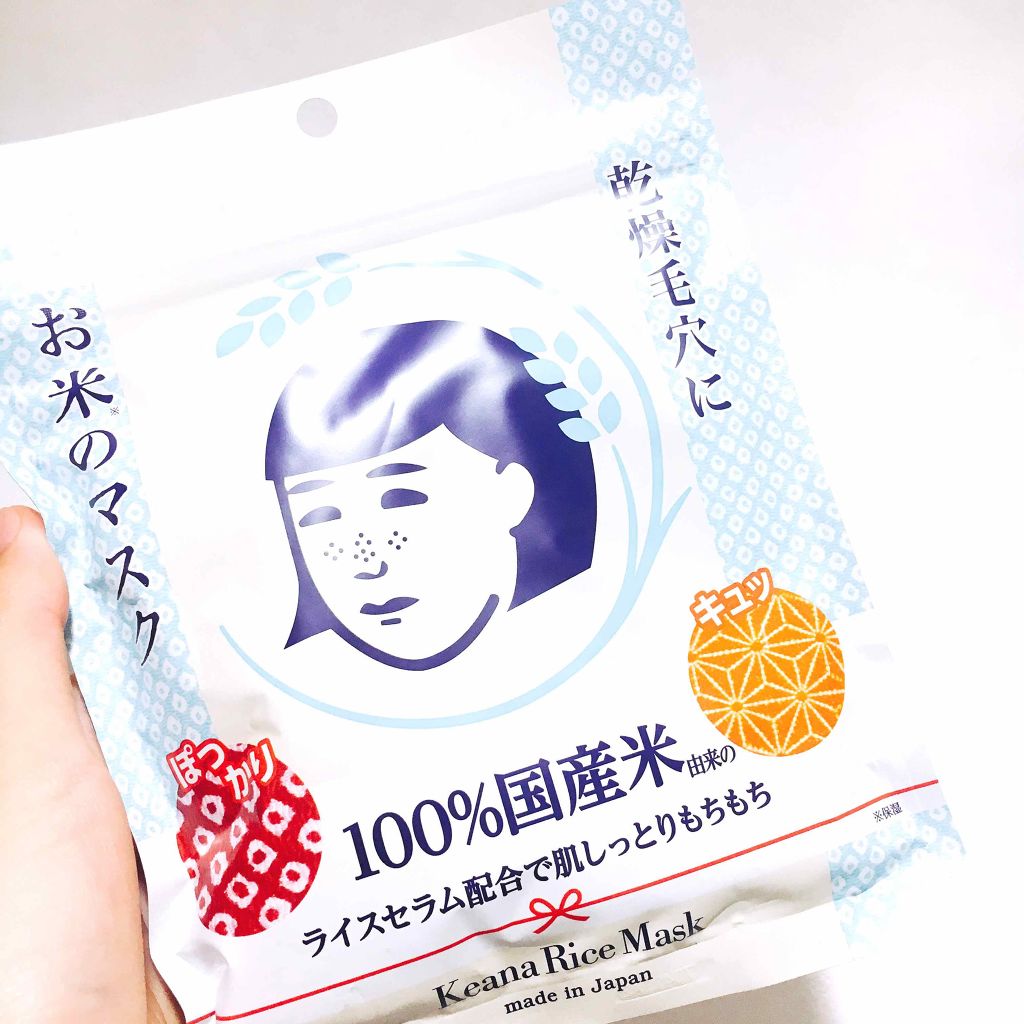 お米のマスク/毛穴撫子/シートマスク・パックを使ったクチコミ(1枚目)