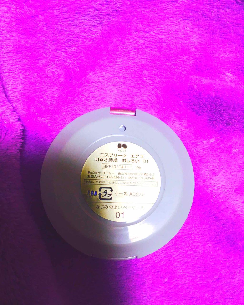 エスプリーク エクラ 明るさ持続 おしろいのクチコミ「テカらず綺麗❤️！

肌をワントーン明るく仕上げてくれて、綺麗に仕上がります！！！

パフも可.....」（3枚目）