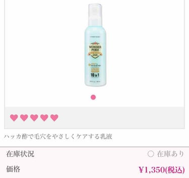 ETUDE ワンダーP クリア乳液（旧）のクチコミ「しっかり保湿してくれるスグレモノ♡ 👏🏿
乾燥全然気になりません！😴..」（1枚目）