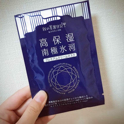 我的美麗日記(私のきれい日記)南極氷河プレミアムクリームマスク/我的美麗日記/シートマスク・パックを使ったクチコミ(2枚目)