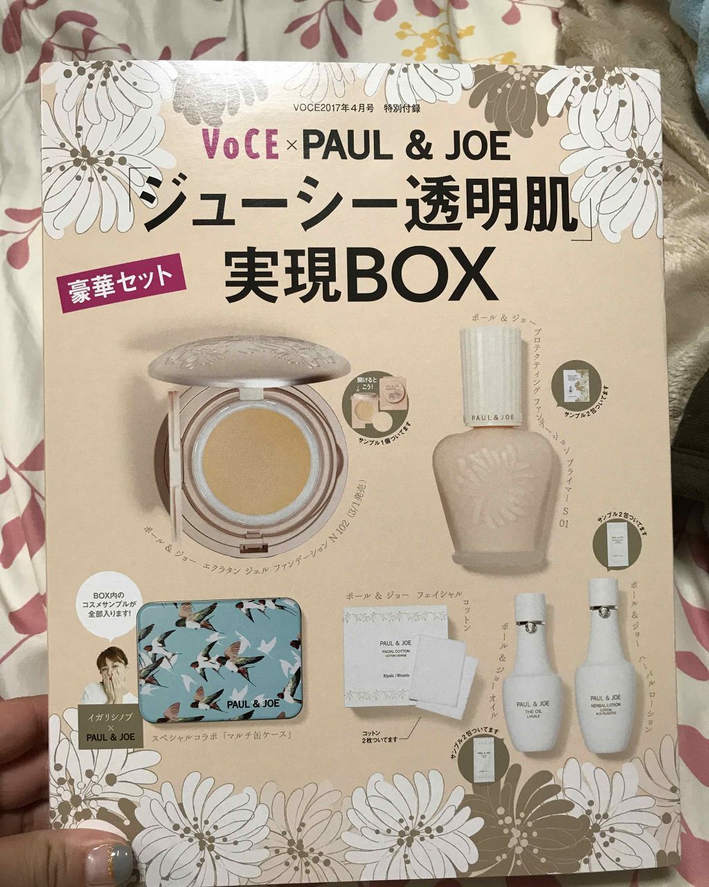 モイスチュアライジング ファンデーション プライマー S/PAUL & JOE BEAUTE/化粧下地を使ったクチコミ(1枚目)