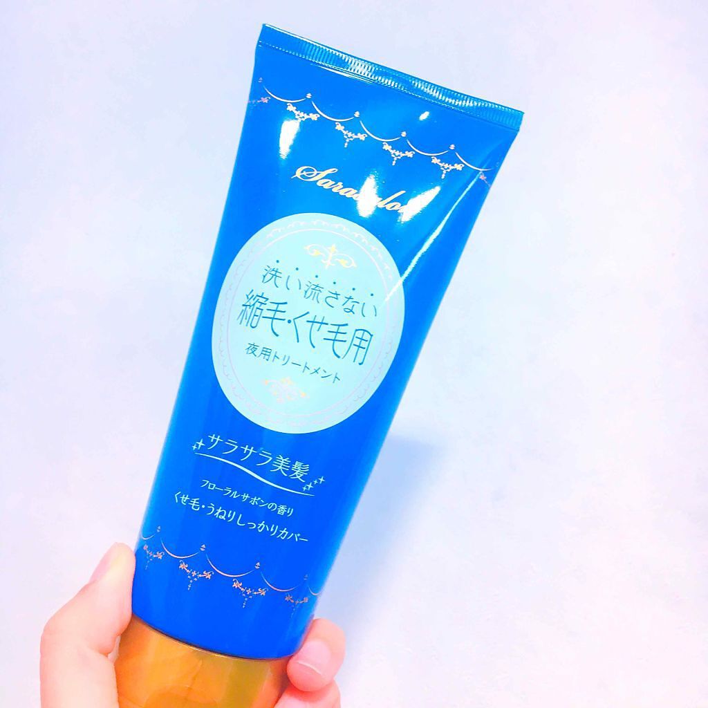 ナイトリペアトリートメント(縮毛・くせ毛用)/スリーク by サラサロン/アウトバストリートメントを使ったクチコミ(1枚目)