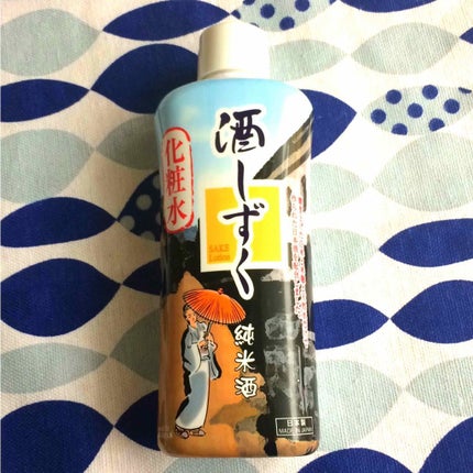 酒しずく 化粧水/DAISO/化粧水を使ったクチコミ(1枚目)