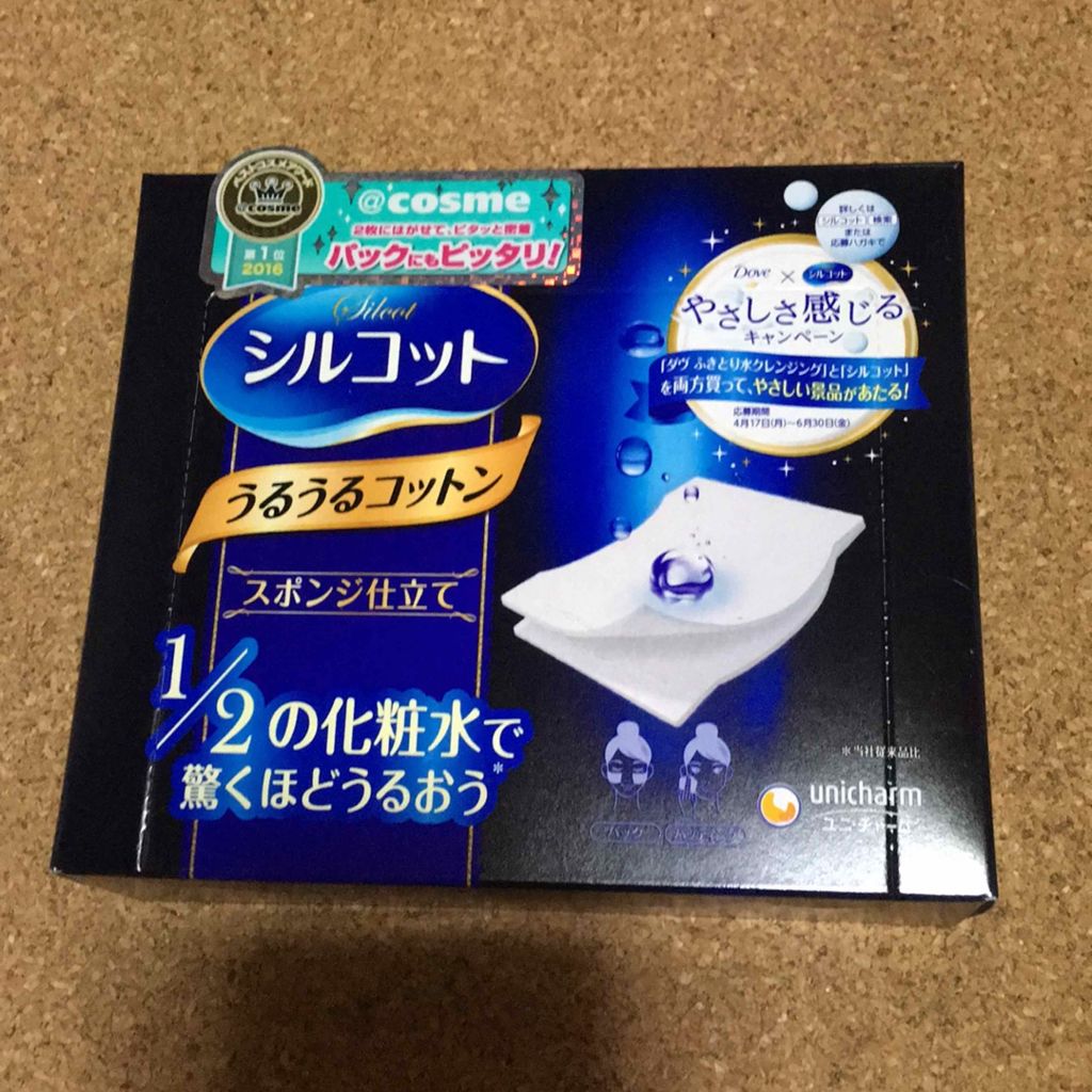 シルコット うるうるコットン/シルコット/コットンを使ったクチコミ(1枚目)