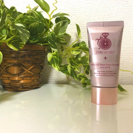 タイムシークレット ミネラルベース エクストラスムース/TIME SECRET/化粧下地を使ったクチコミ(1枚目)