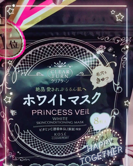 プリンセスヴェール スキンコンディショニング マスク ホワイトマスク/クリアターン/シートマスク・パックを使ったクチコミ(1枚目)