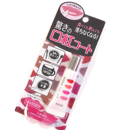 リップ ジェル マジック/コーセーコスメニエンス/リップグロスを使ったクチコミ(2枚目)