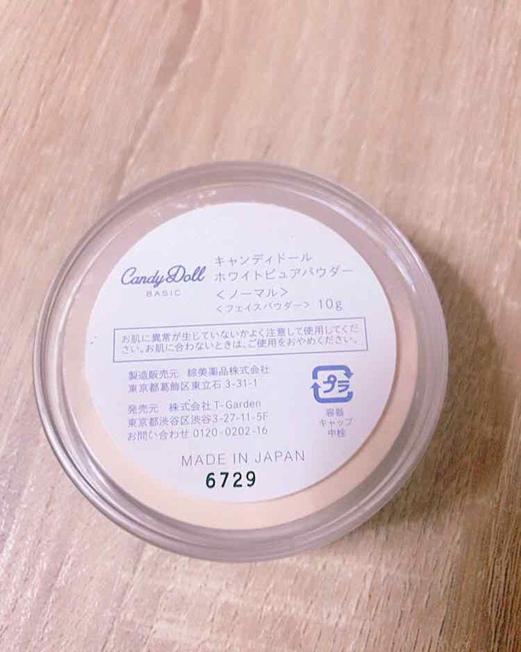 キャンディドール ホワイトピュアパウダー＜ノーマル＞/CandyDoll/ルースパウダーを使ったクチコミ（1枚目）