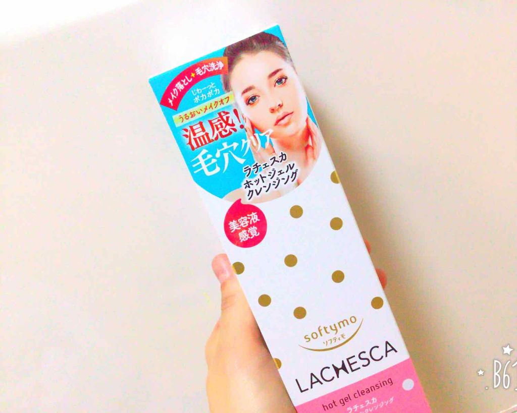 ホットジェルクレンジング/ラチェスカ/クレンジングジェルを使ったクチコミ(1枚目)