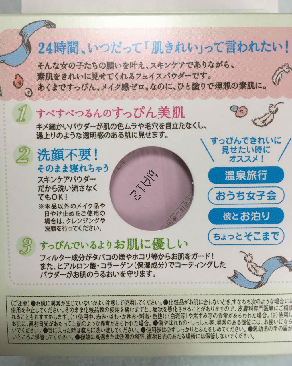 すっぴんパウダー/クラブ/プレストパウダーを使ったクチコミ(3枚目)