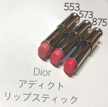 ＊Dior アディクト リップスティック

→553 スマイル
→573 スプレンディッド<限定色>
→875 べバリーピンク<限定色>

ついつい買ってしまう限定色(>_<)♡
お色の参考までに。。
