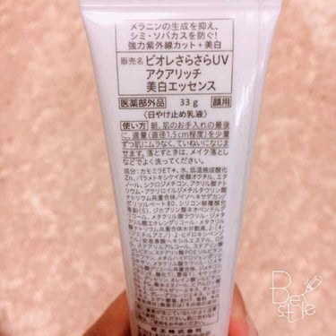 ビオレUV アクアリッチ 美白エッセンス SPF50+/ビオレ/日焼け止め・UVケアを使ったクチコミ（1枚目）