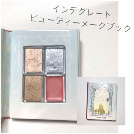 ビューティーメークブック/インテグレート/パウダーチークを使ったクチコミ(2枚目)