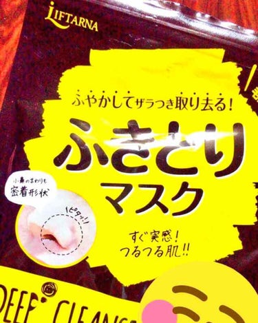 リフターナ ディープクレンズマスク/pdc/シートマスク・パックを使ったクチコミ（1枚目）