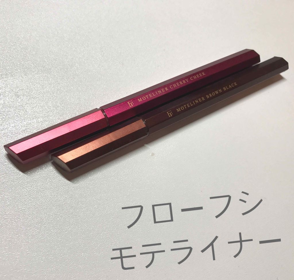 モテライナー リキッド/UZU BY FLOWFUSHI/リキッドアイライナーを使ったクチコミ（2枚目）