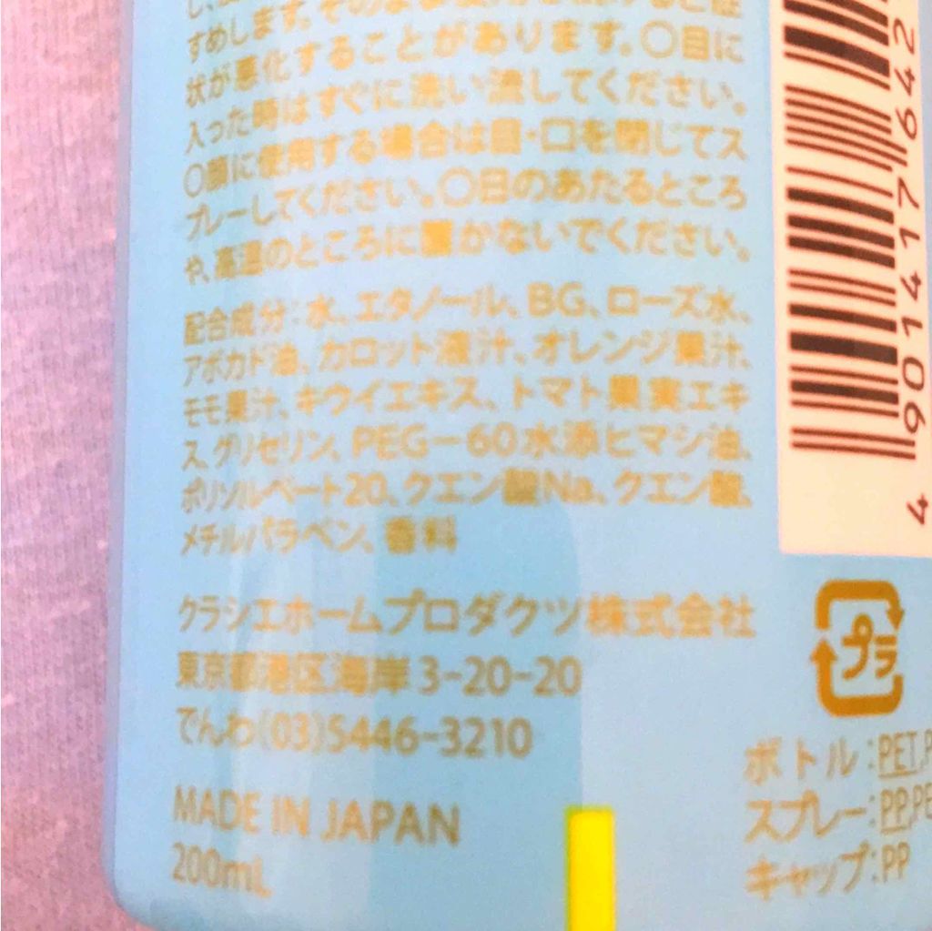 ボディミスト クリアレモン＆ミントの香り/アロマリゾート/香水(その他)を使ったクチコミ（2枚目）