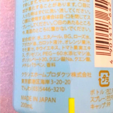 ボディミスト クリアレモン＆ミントの香り/アロマリゾート/香水(その他)を使ったクチコミ（2枚目）