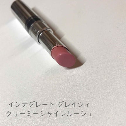 クリーミーシャインルージュ/グレイシィ/口紅を使ったクチコミ(1枚目)