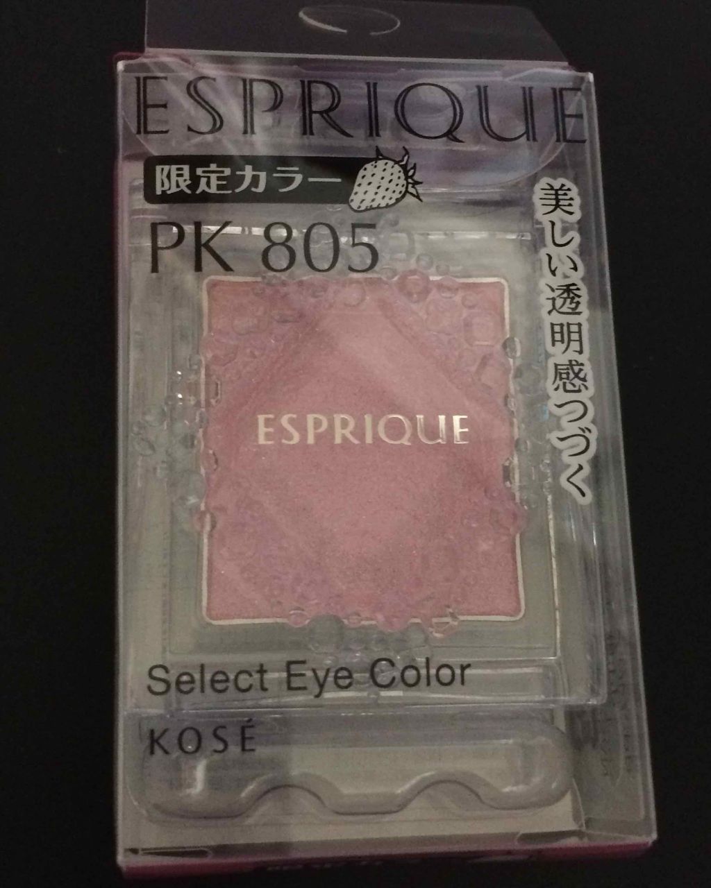 セレクト アイカラー/ESPRIQUE/単色アイシャドウを使ったクチコミ(1枚目)