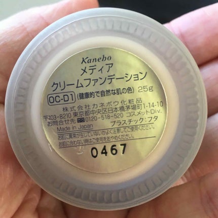 クリームファンデーション/media/クリーム・エマルジョンファンデーションを使ったクチコミ(2枚目)