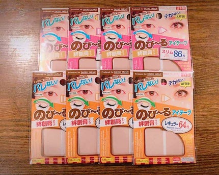 アイテープ(絆創膏タイプ、レギュラー、70枚)/DAISO/二重まぶた用アイテムを使ったクチコミ(1枚目)
