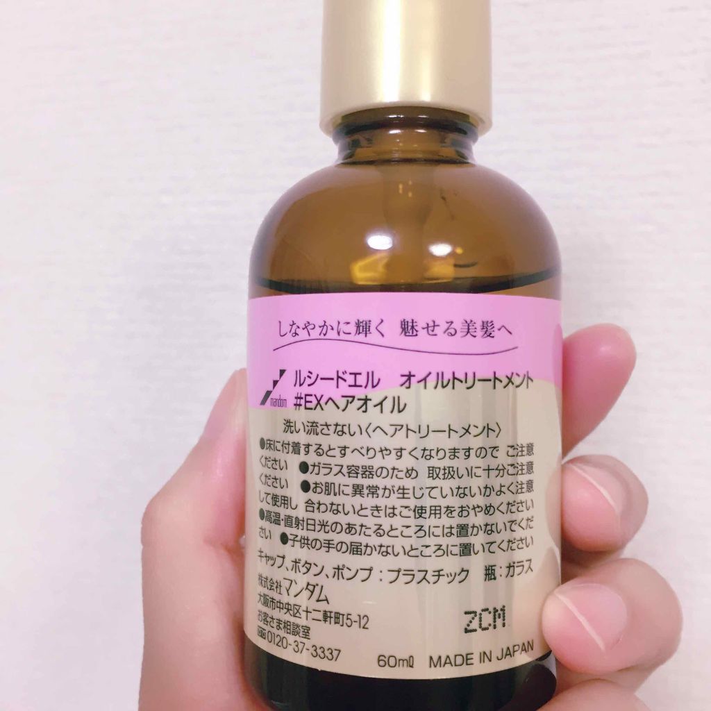 オイルトリートメント #EXヘアオイル/ルシードエル/ヘアオイルを使ったクチコミ(2枚目)