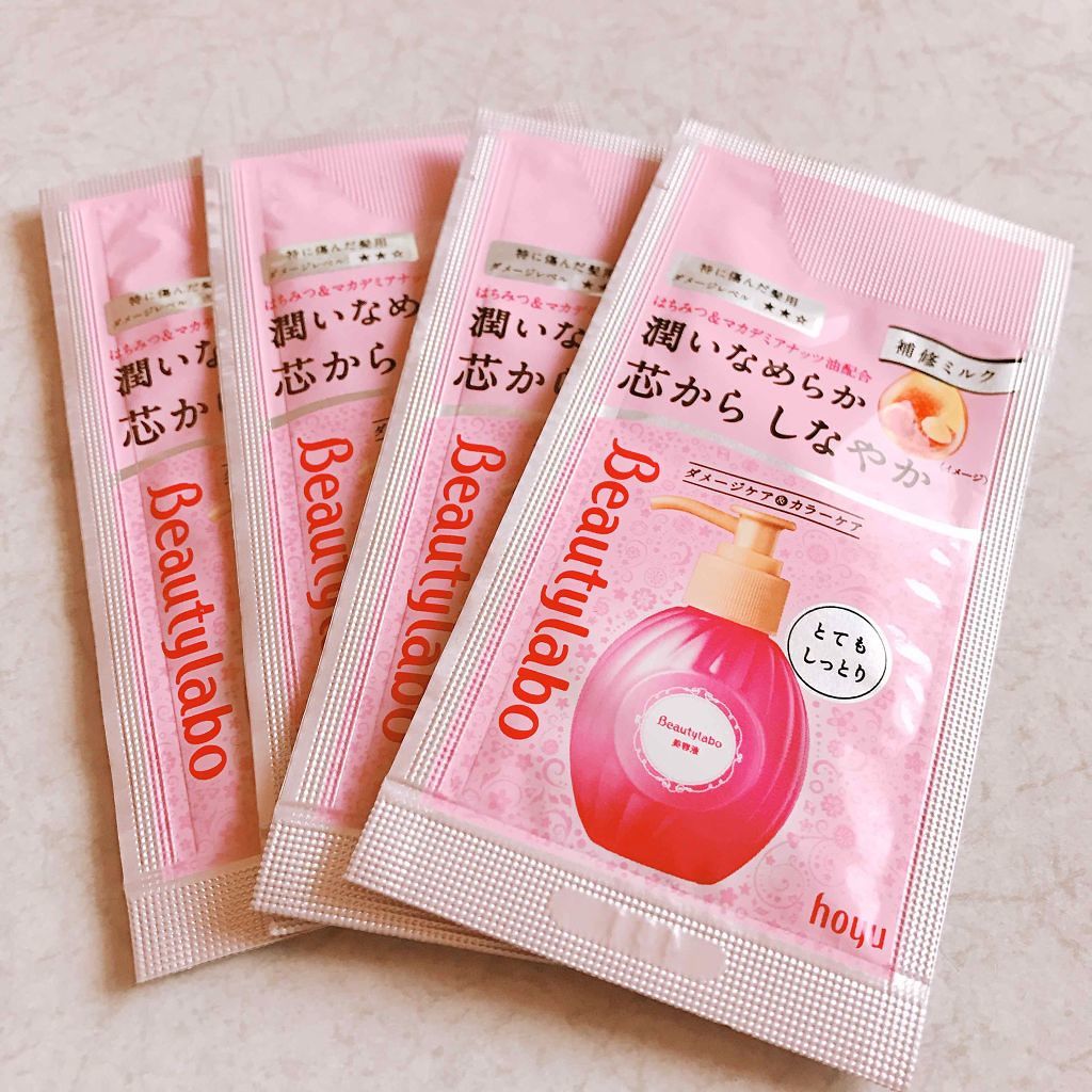  美容液（補修ミルク）とてもしっとり/ビューティラボ/ヘアミルクを使ったクチコミ（1枚目）