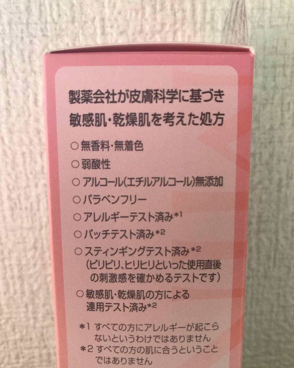 ミノン アミノモイスト モイストチャージ ミルク/ミノン/乳液を使ったクチコミ(3枚目)